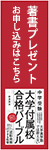 野田英夫著書プレゼント