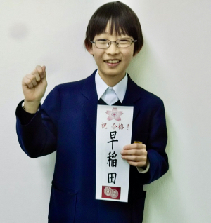 早稲田 中学 受験 合格 対策 体験記 塾 個別 集団