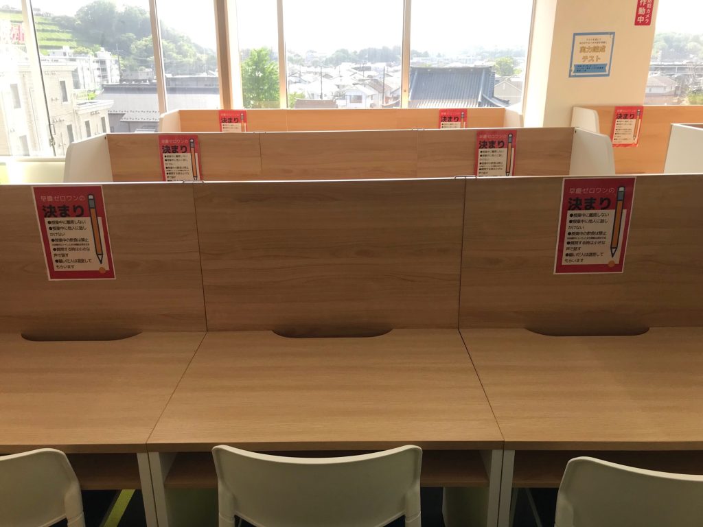 早慶ゼロワン 聖蹟桜ヶ丘校 中学受験 学習塾 個別指導