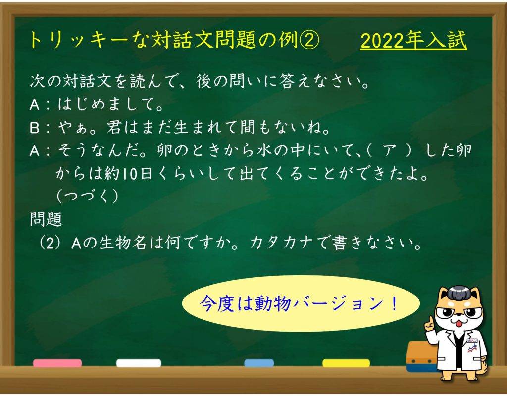 慶應中等部 中等部 慶應 中学受験 慶応 慶応中等部 過去問 理科 対策 早慶ゼロワン 早慶ネクシア
